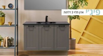 ארון אמבטיה תלוי פיג'י משטח חרס