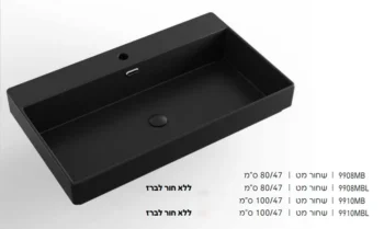 כיור חרס אינטגרלי / מונח 9908 שחור מט