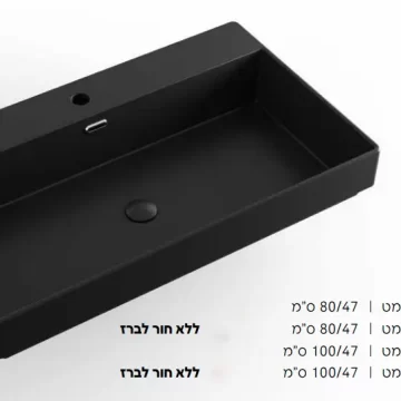 כיור חרס אינטגרלי / מונח 9908 שחור מט