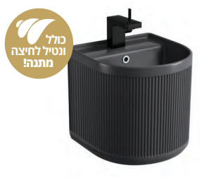 כיור חרס תלוי קרלו 40/40 גרפיט מט פסים