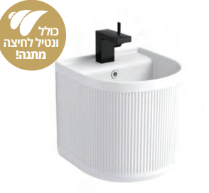 כיור חרס תלוי קרלו 40/40 לבן מבריק פסים